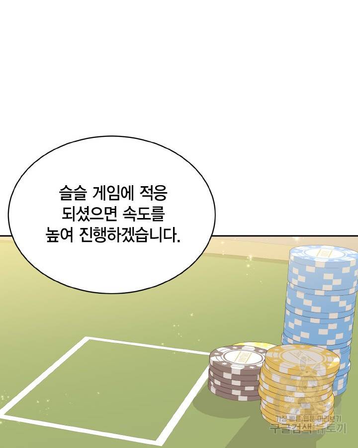 용이 없는 세상 28화 12