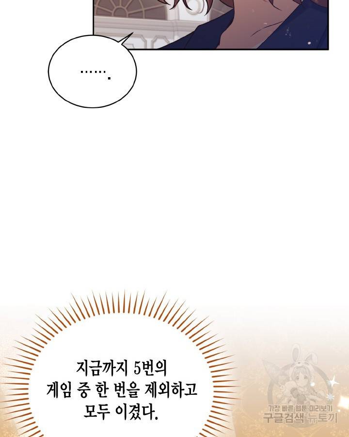 용이 없는 세상 28화 15