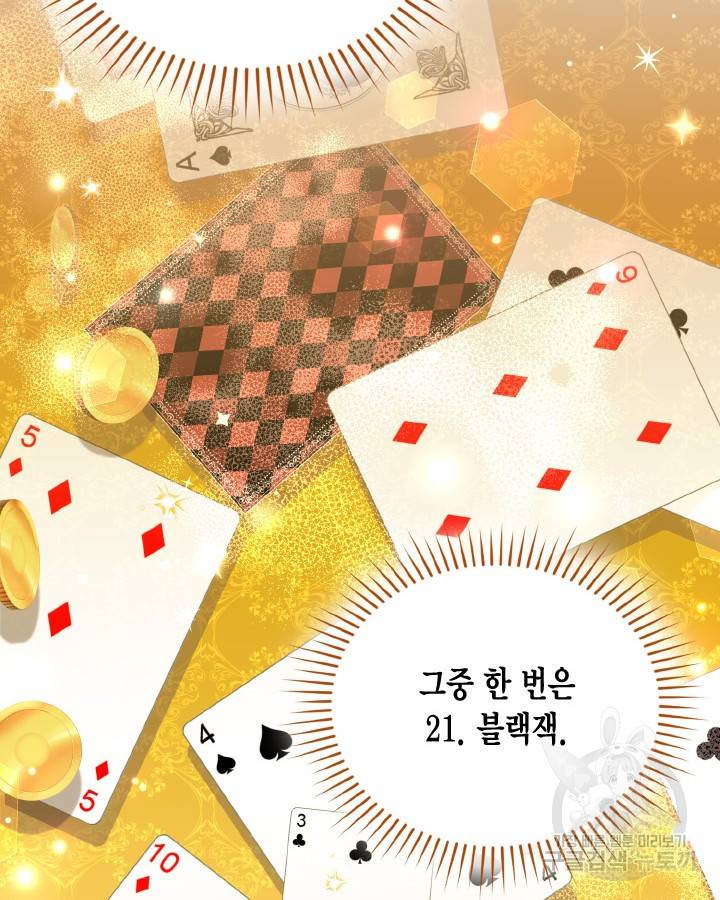 용이 없는 세상 28화 16