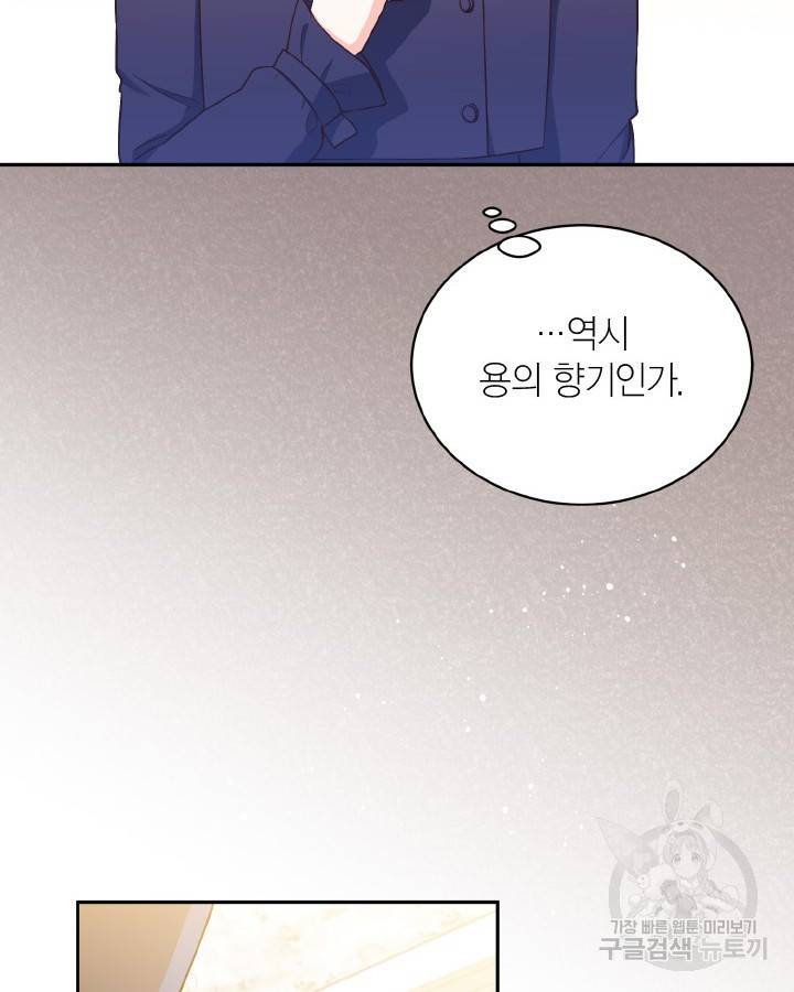 용이 없는 세상 28화 18