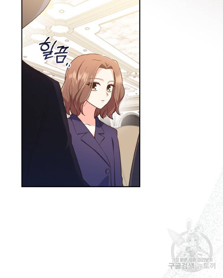 용이 없는 세상 28화 19