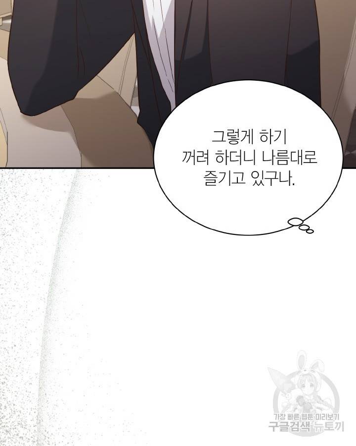 용이 없는 세상 28화 21