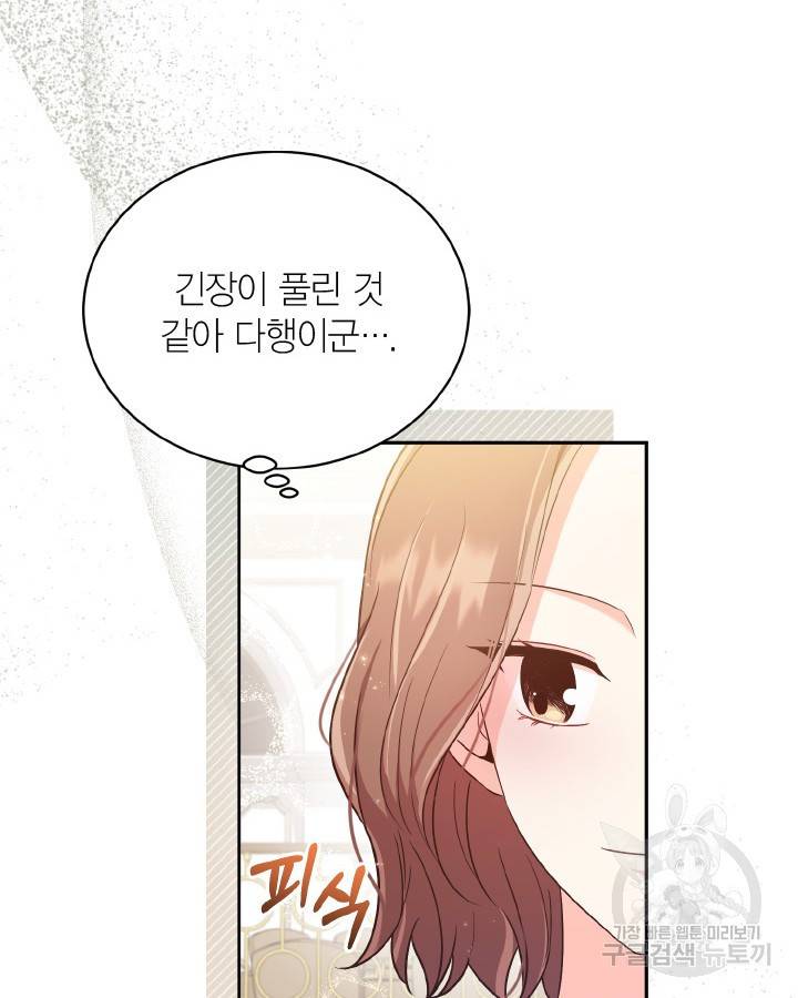 용이 없는 세상 28화 22
