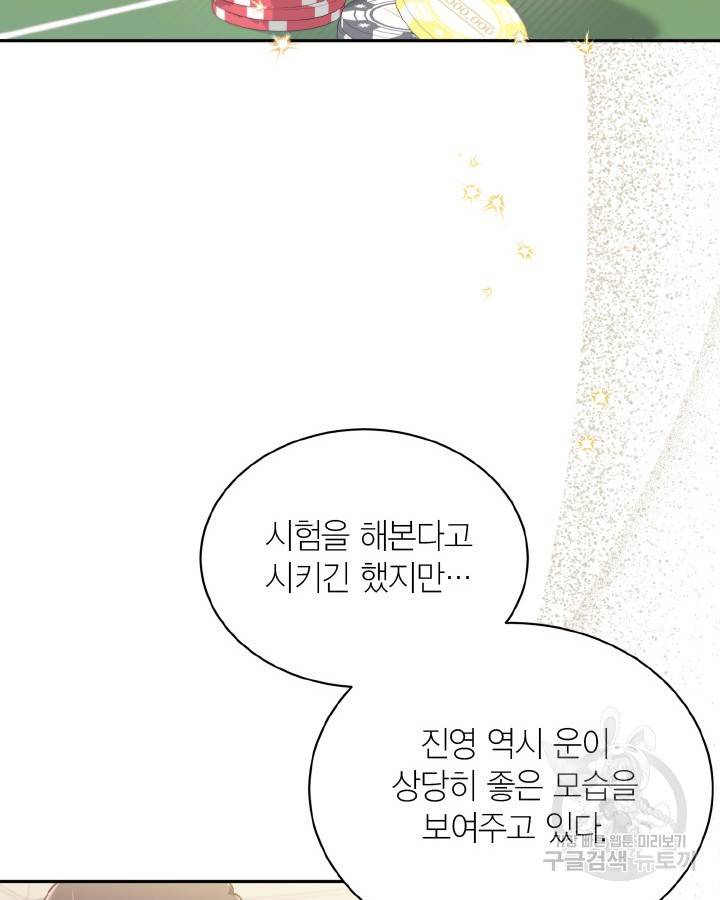 용이 없는 세상 28화 24