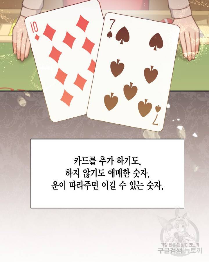 용이 없는 세상 28화 28