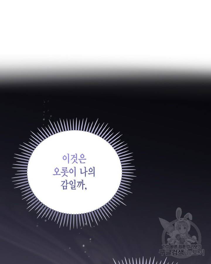 용이 없는 세상 28화 30