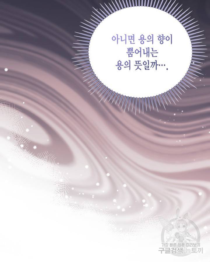용이 없는 세상 28화 31