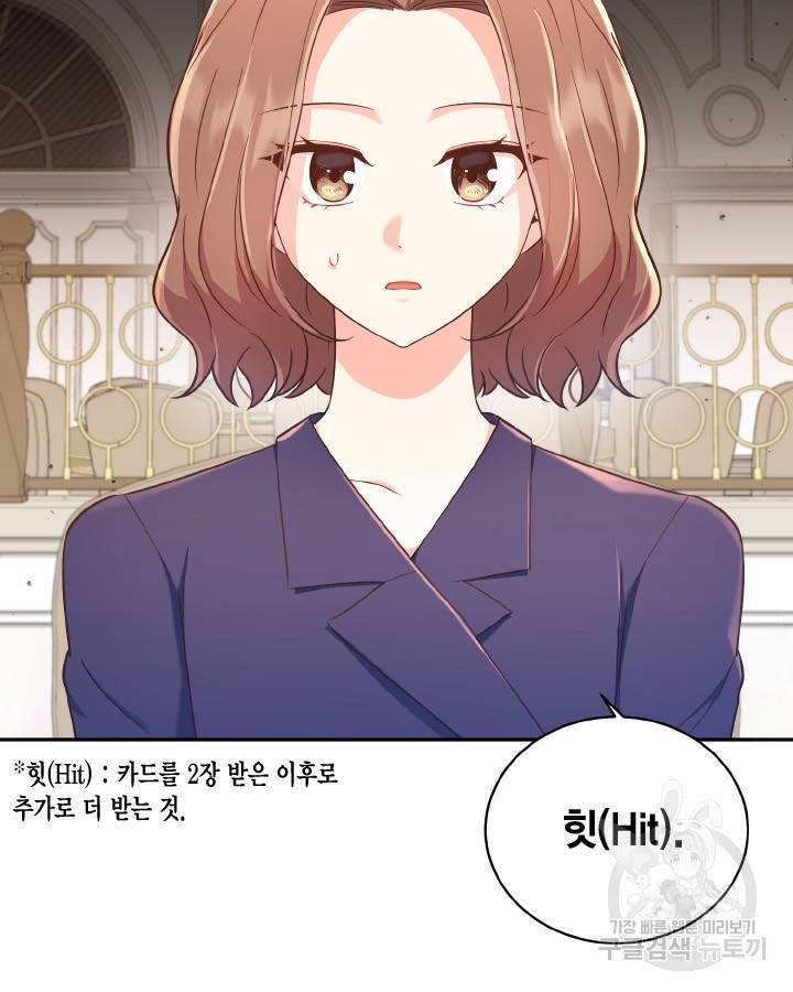 용이 없는 세상 28화 33