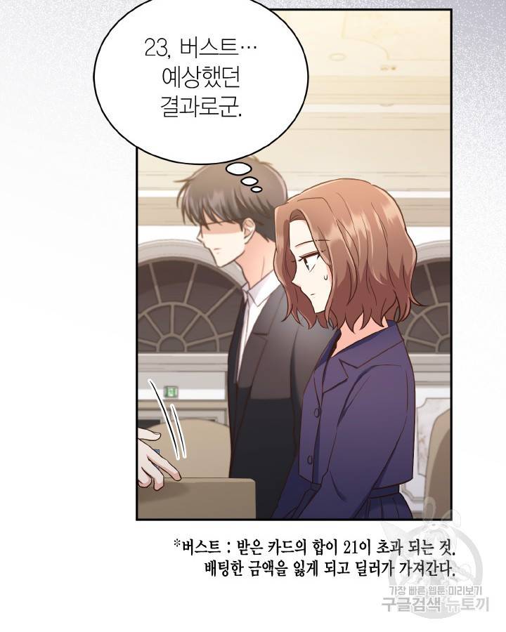 용이 없는 세상 28화 36