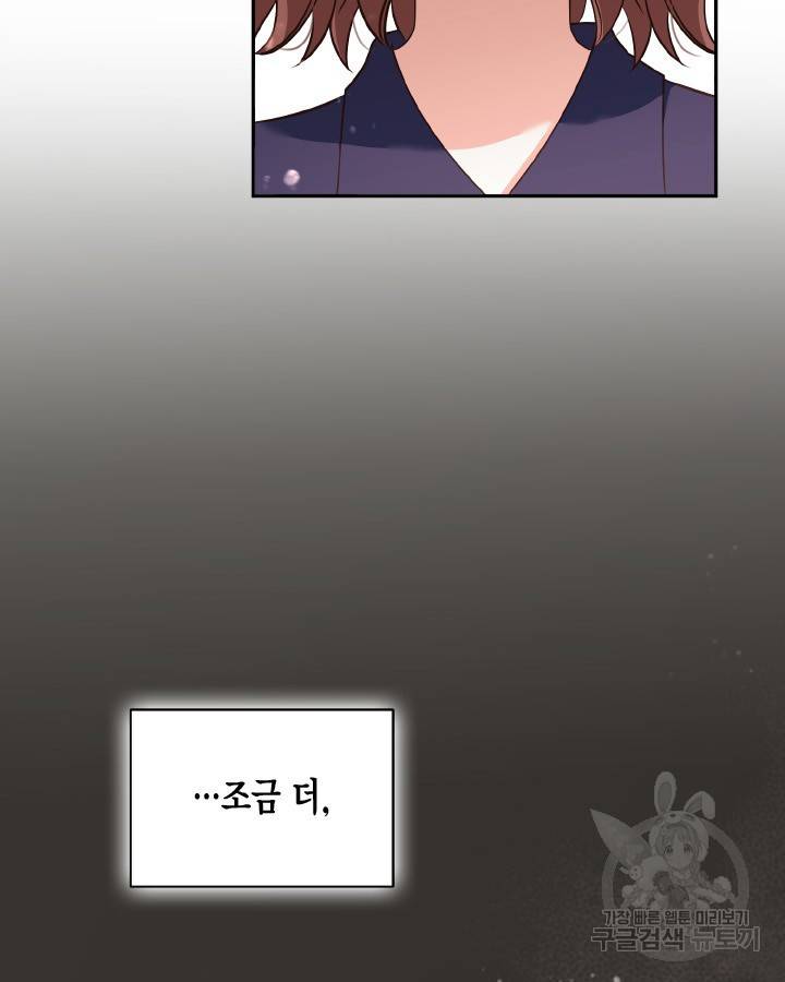 용이 없는 세상 28화 39