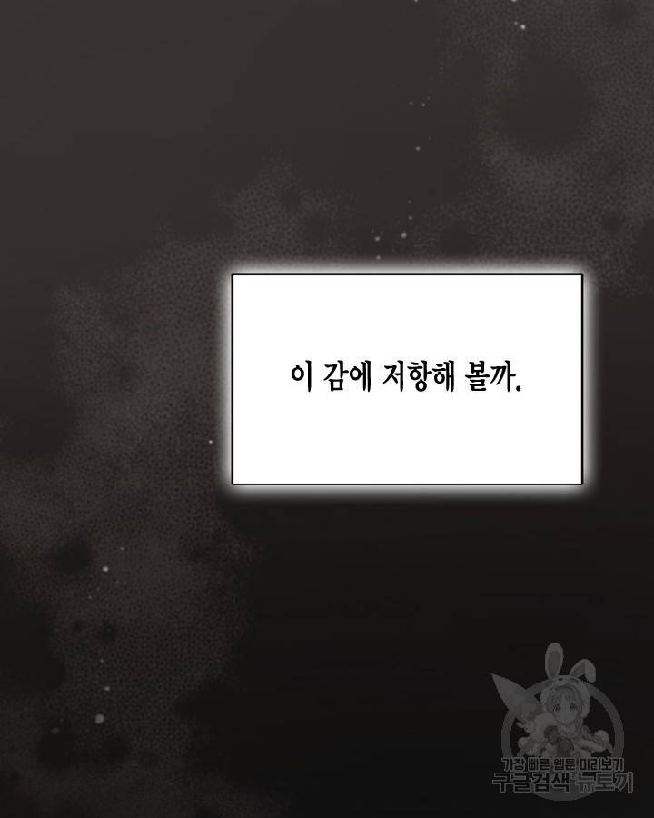 용이 없는 세상 28화 40