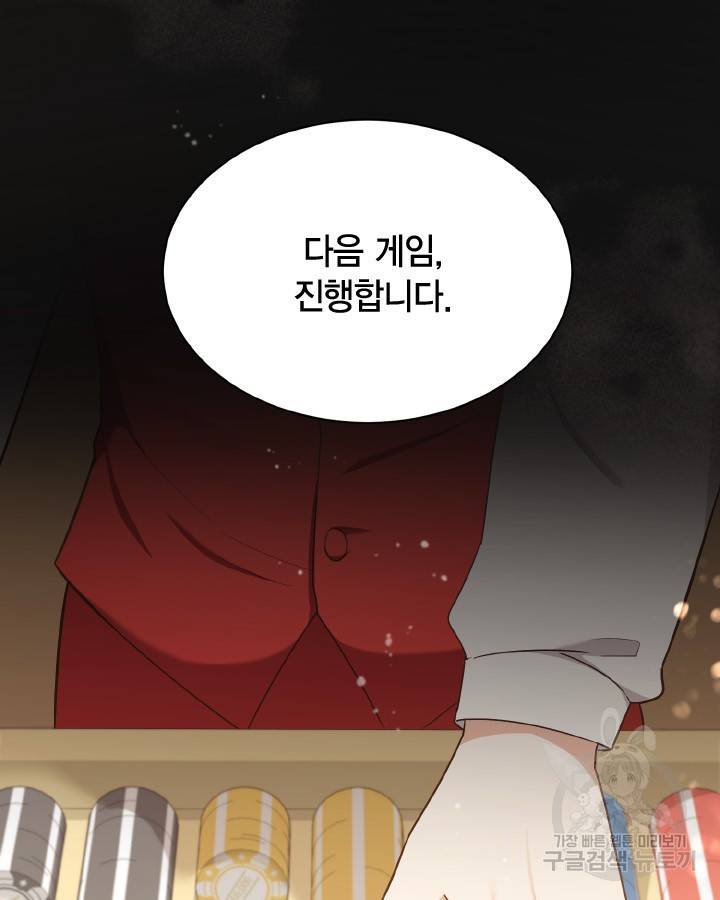 용이 없는 세상 28화 41