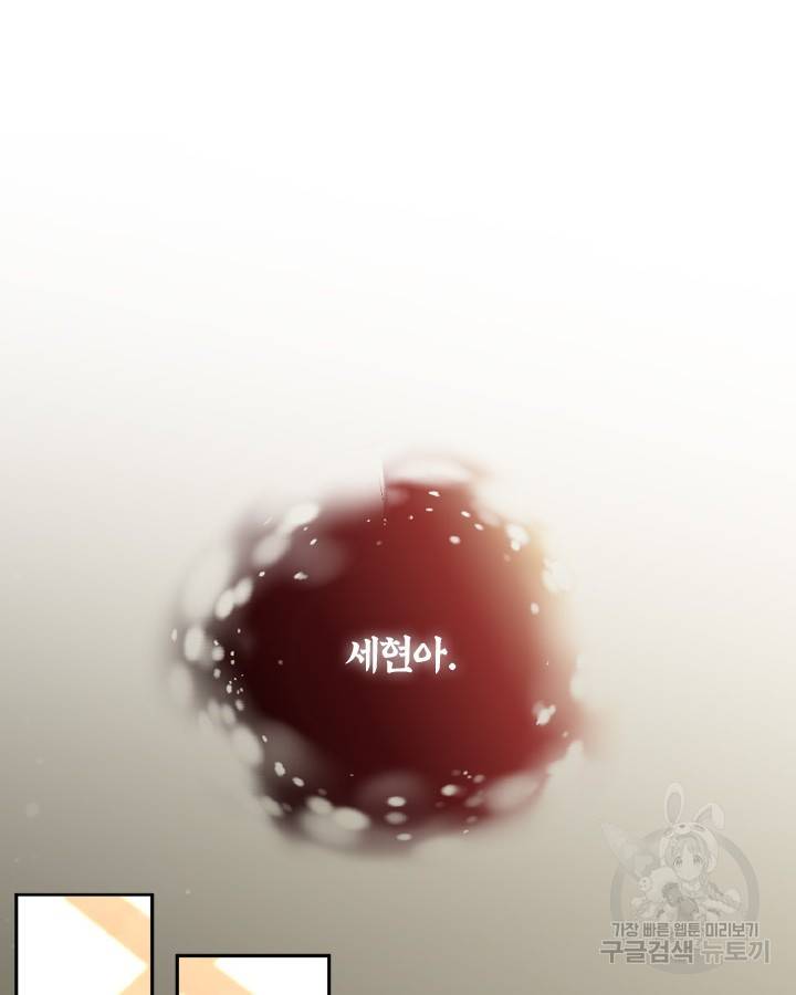 용이 없는 세상 28화 45