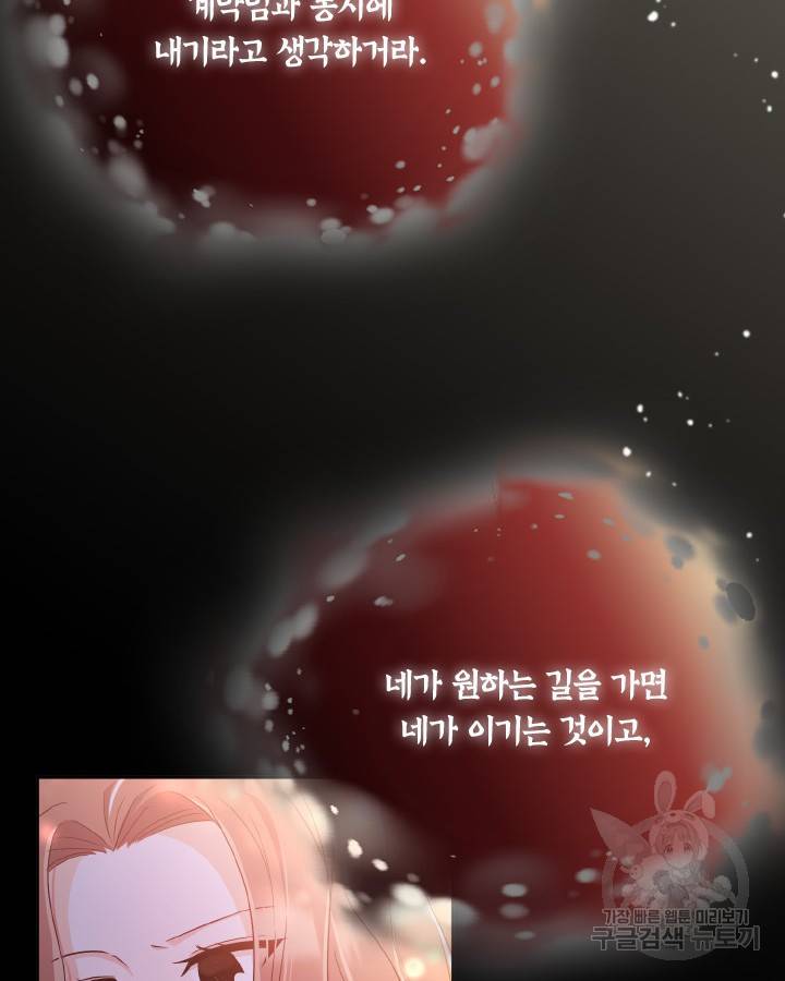 용이 없는 세상 28화 47