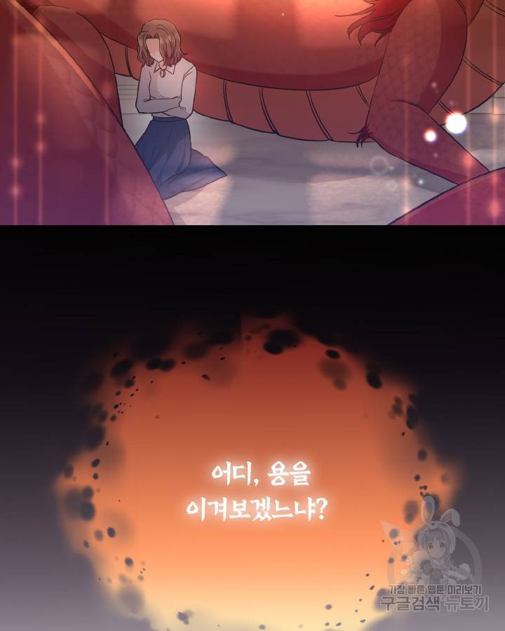 용이 없는 세상 28화 50