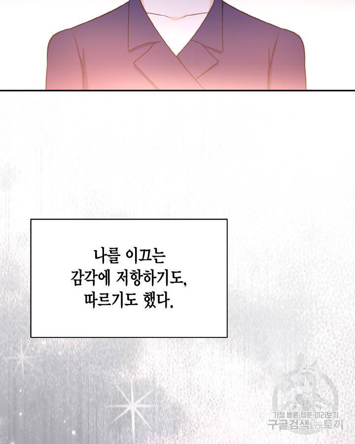 용이 없는 세상 28화 52