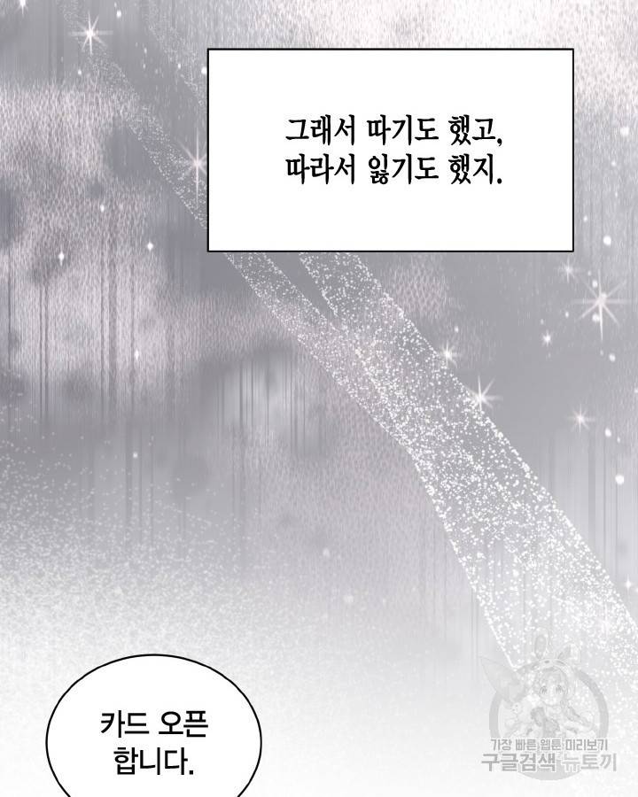 용이 없는 세상 28화 53