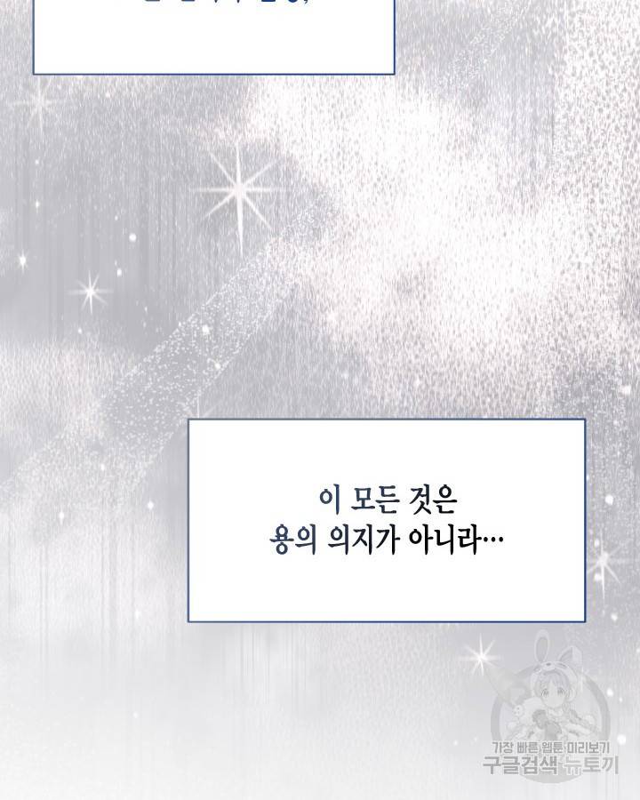 용이 없는 세상 28화 55