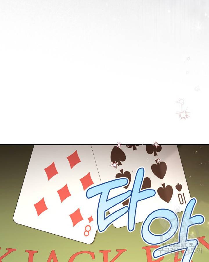 용이 없는 세상 28화 56