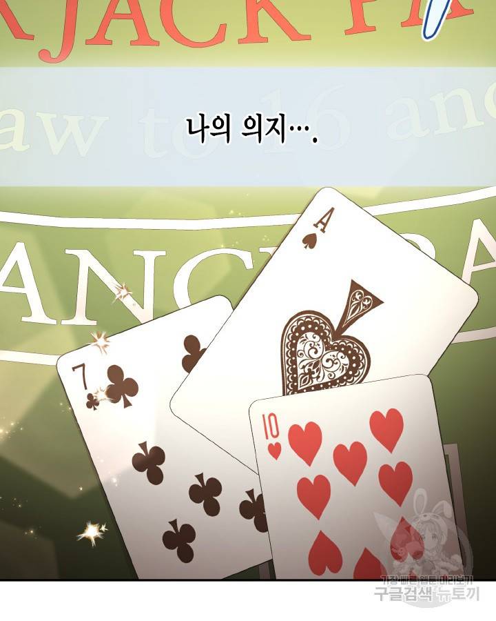 용이 없는 세상 28화 57