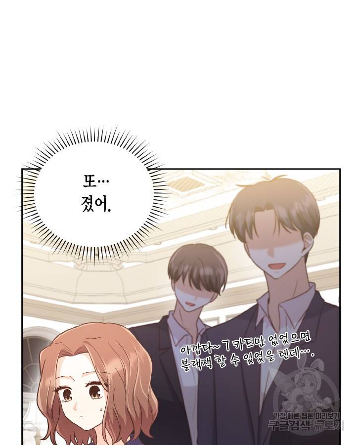 용이 없는 세상 28화 58