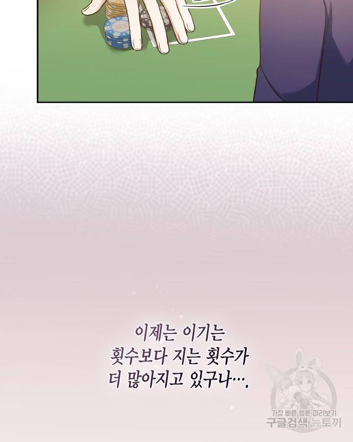 용이 없는 세상 28화 60