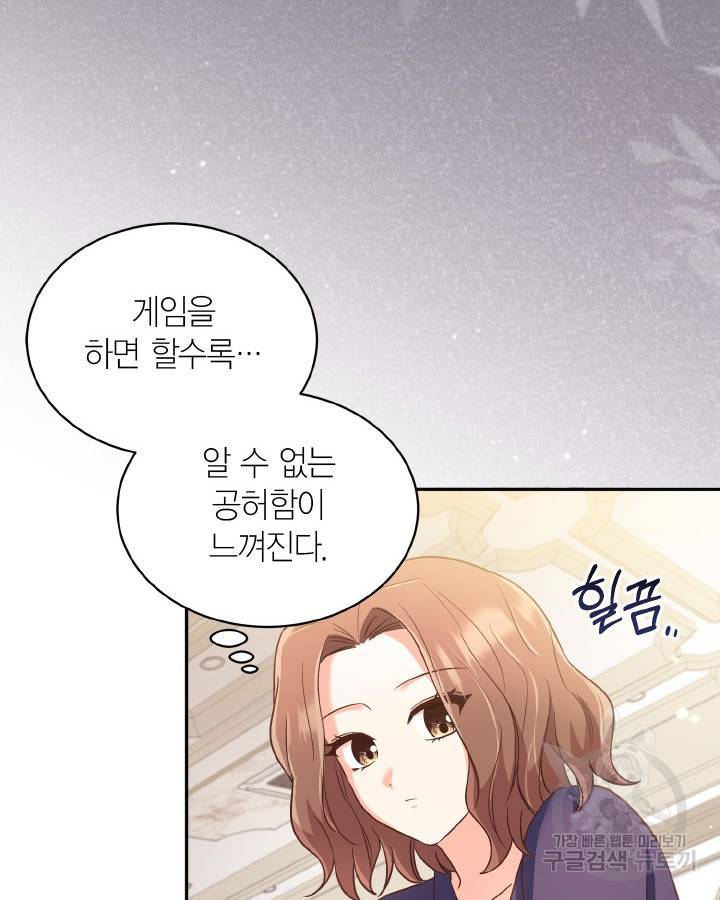 용이 없는 세상 28화 62