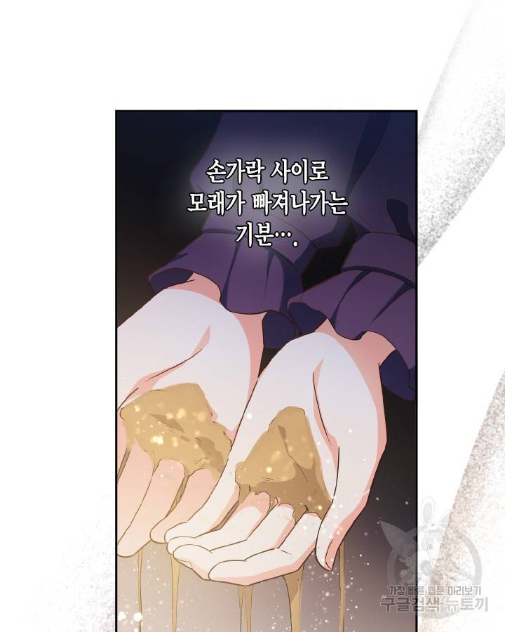 용이 없는 세상 28화 64