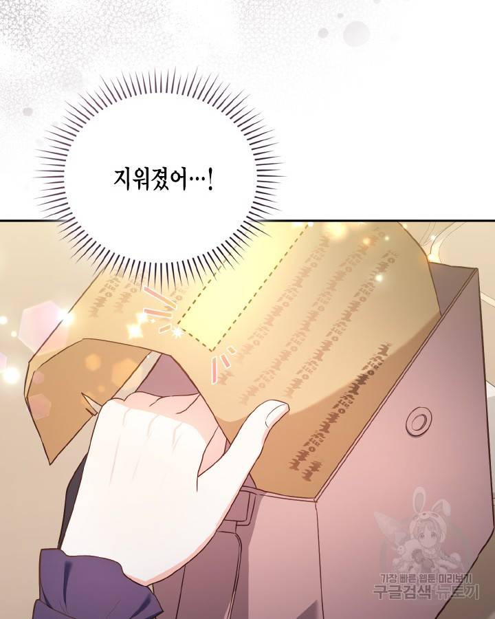 용이 없는 세상 28화 69