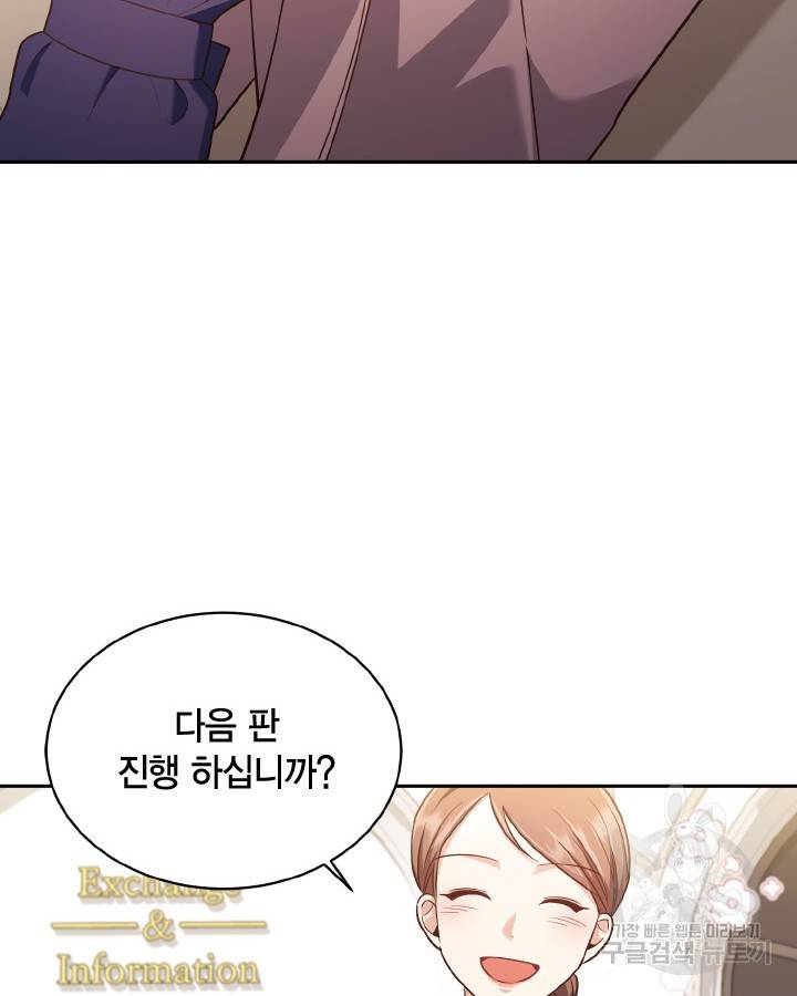 용이 없는 세상 28화 70