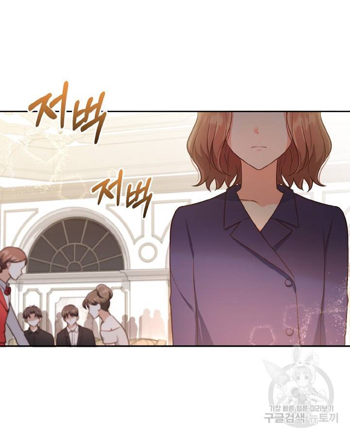 용이 없는 세상 28화 73