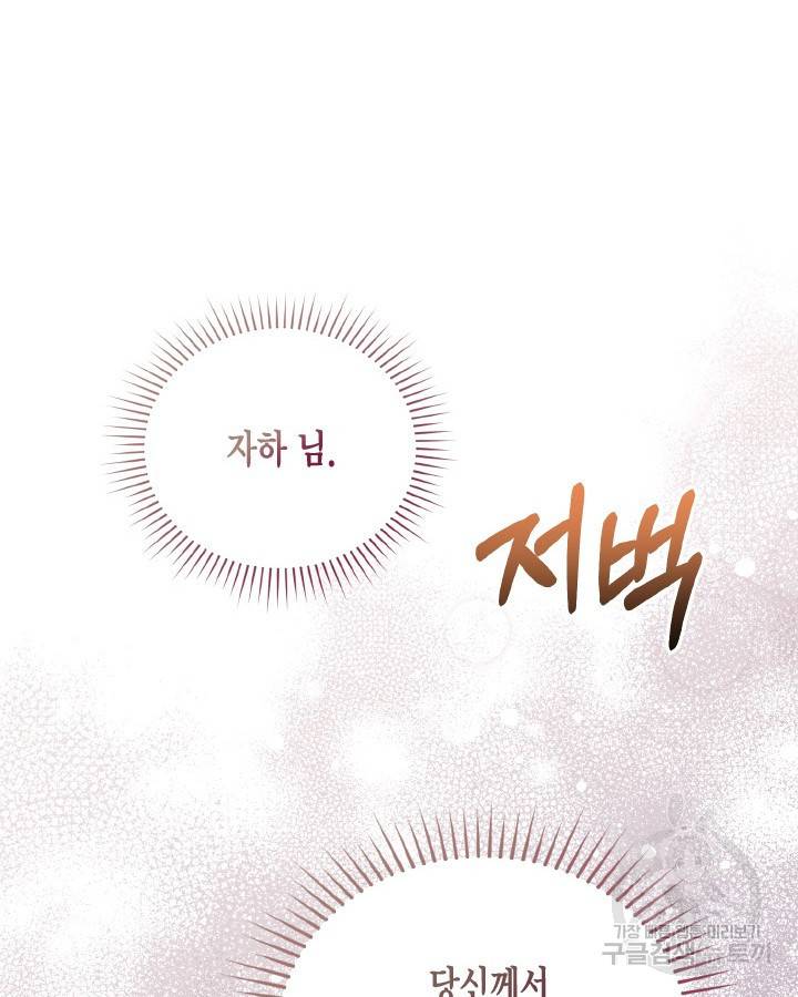 용이 없는 세상 28화 74