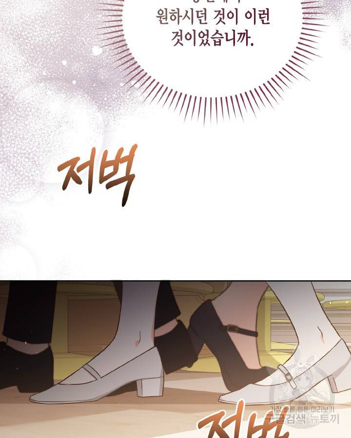용이 없는 세상 28화 75