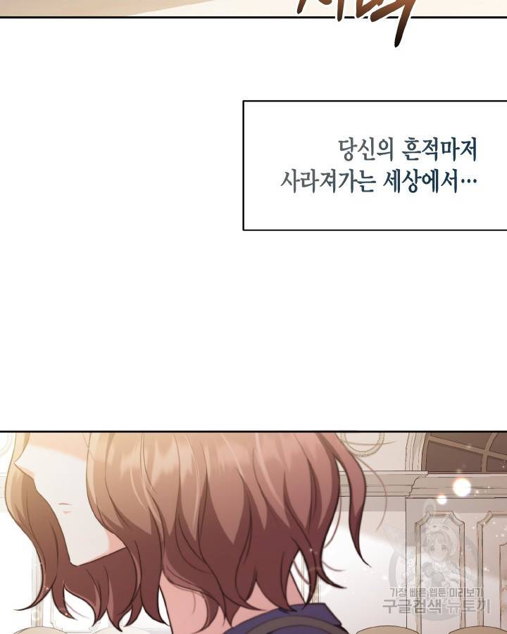용이 없는 세상 28화 76