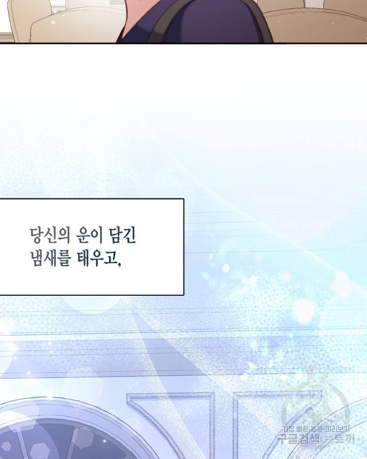 용이 없는 세상 28화 77