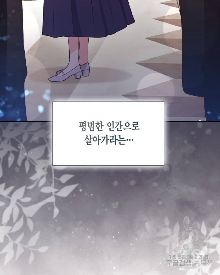 용이 없는 세상 28화 79