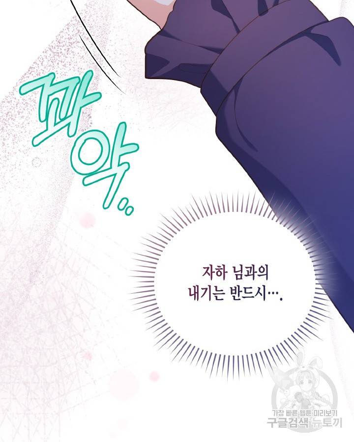 용이 없는 세상 28화 87