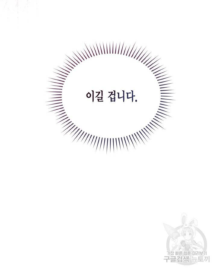용이 없는 세상 28화 88
