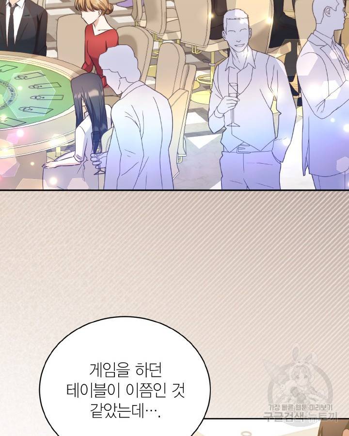 용이 없는 세상 28화 90
