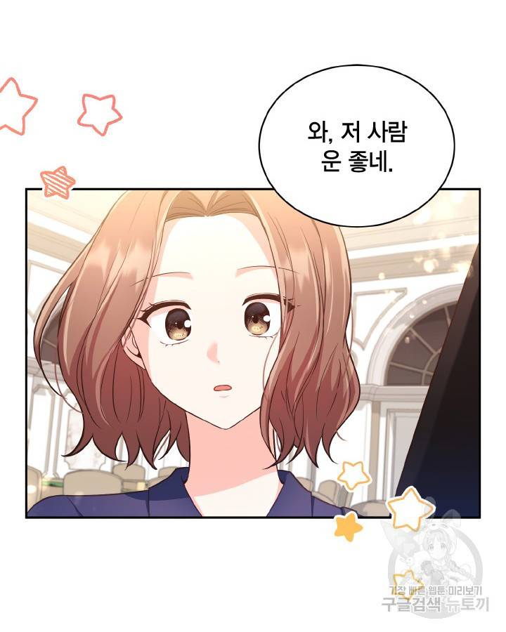 용이 없는 세상 28화 92