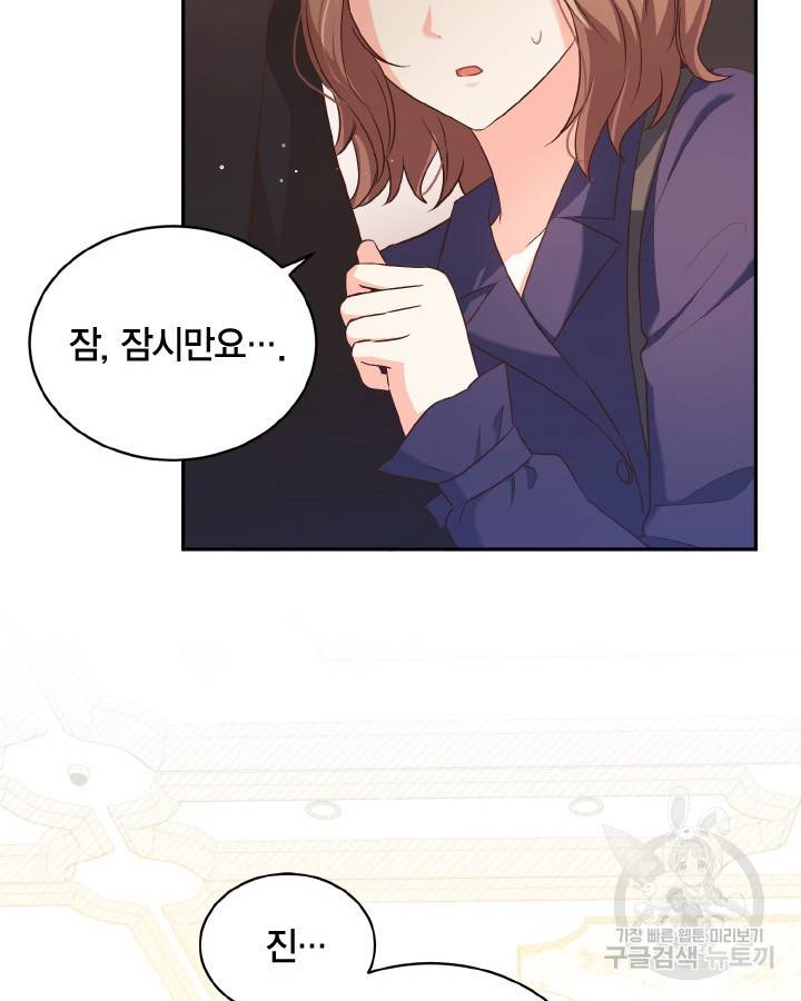 용이 없는 세상 28화 95