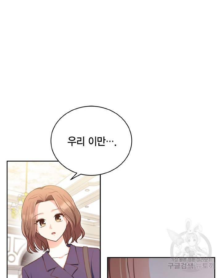 용이 없는 세상 28화 97