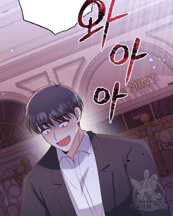 용이 없는 세상 28화 99