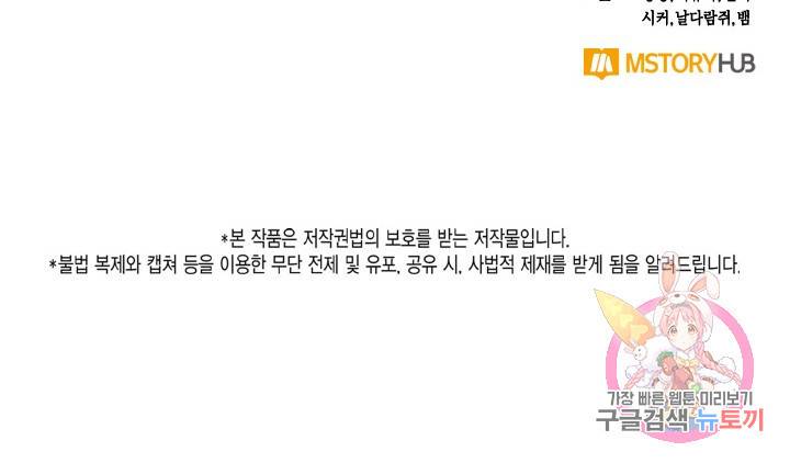 용이 없는 세상 28화 104