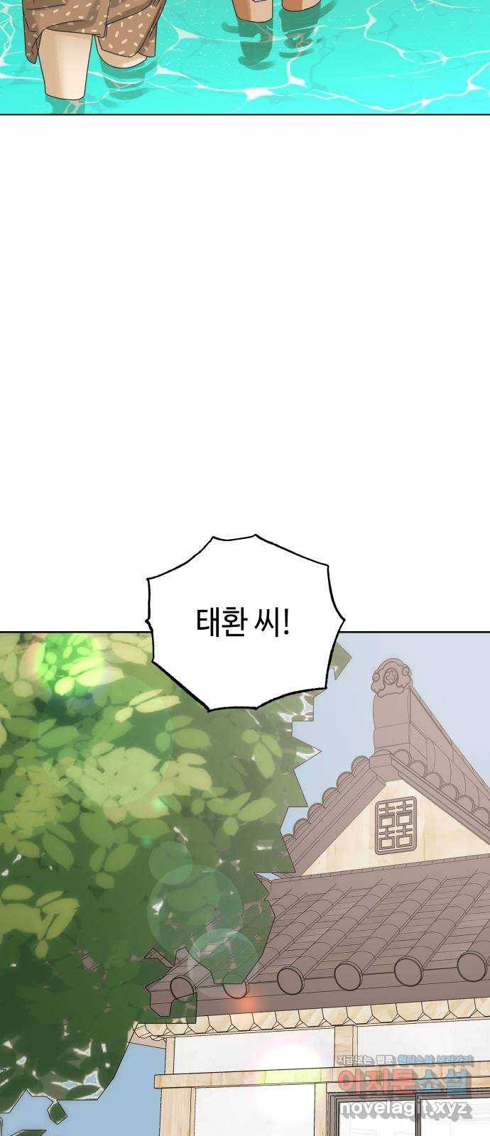 그들이 사귀는 세상 65화: 전화위복 (1) 2