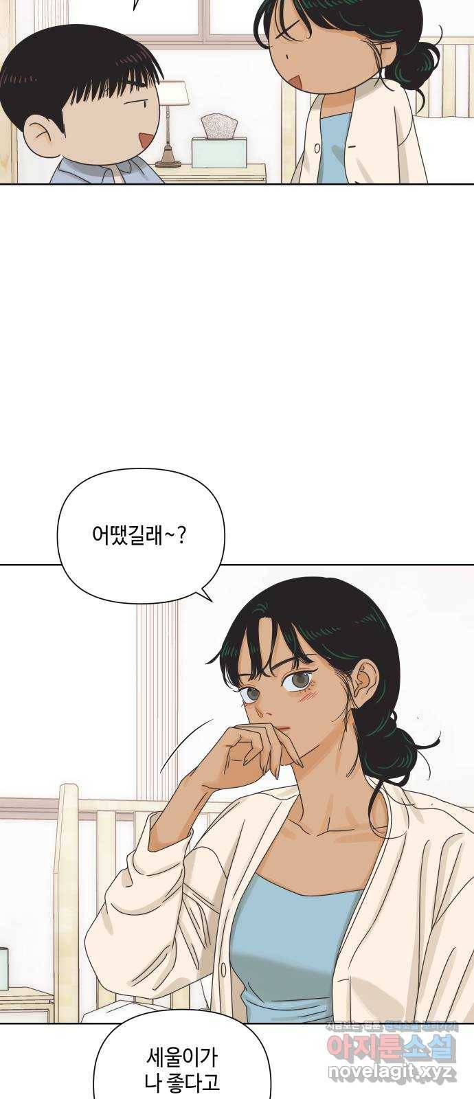그들이 사귀는 세상 65화: 전화위복 (1) 6