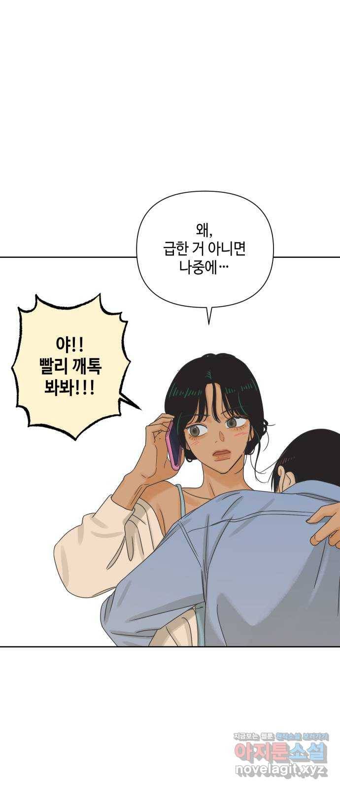 그들이 사귀는 세상 65화: 전화위복 (1) 11