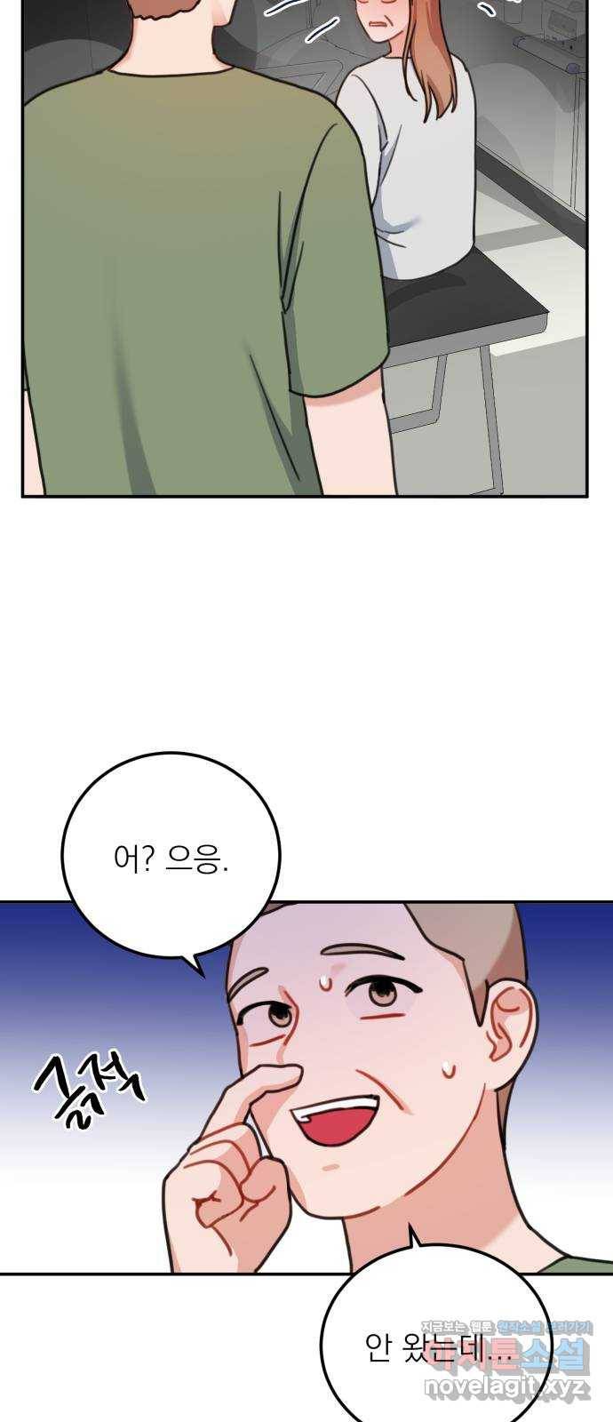 빨간맛 로맨스 57화 7