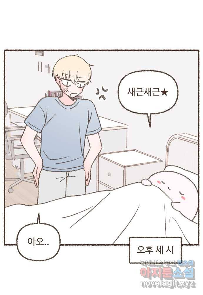 솔트앤페퍼 17화- 소떡소떡 2