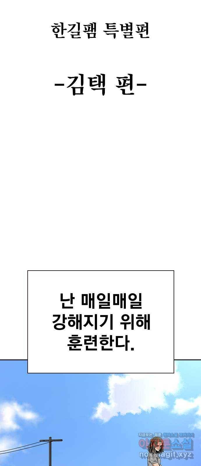 죽지 않으려면 특별편 3화 2